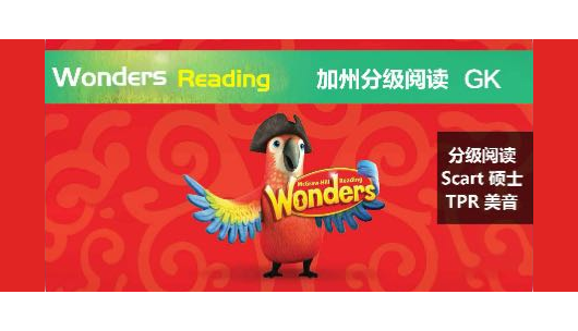 加州分级阅读GK